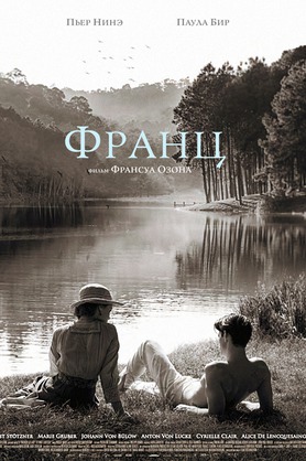 Франц (16+)