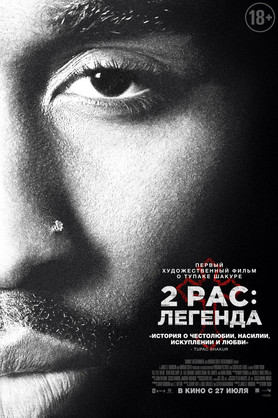 2pac:  (18+)
