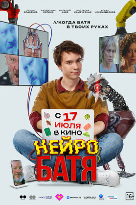  (16+)