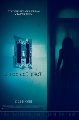    (18+)
