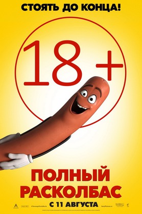   (18+)
