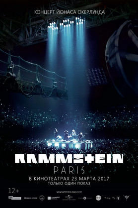 RAMMSTEIN: Paris! (12+)