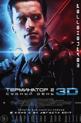  2:   3D (18+)
