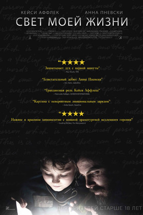 Свет моей жизни (18+)